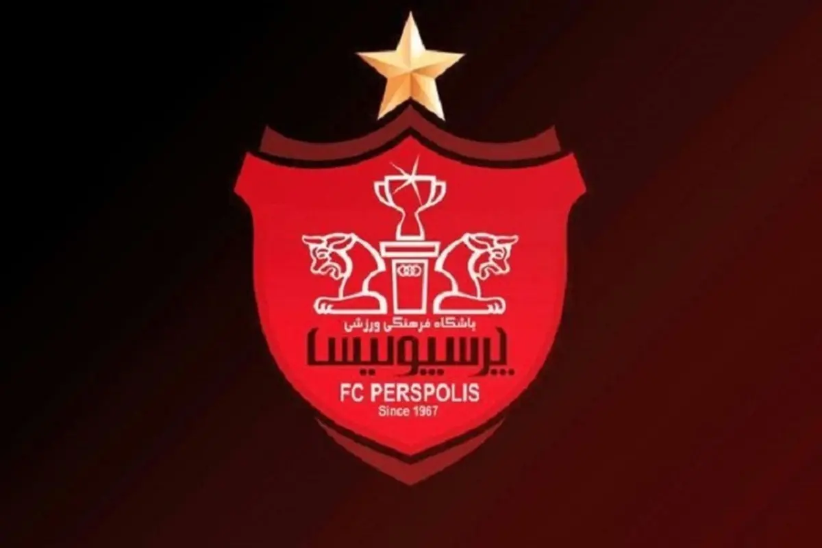  باشگاه پرسپولیس |  لایحه دفاعیه به AFC ارسال شد