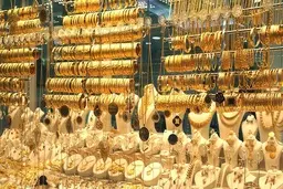 
آخرین قیمت طلا، امروز ۱۳ بهمن ۹۹