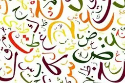 وقتی فارسی زبان شعر می‌شود..