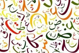 وقتی فارسی زبان شعر می‌شود..