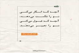 روایت روز سه‌شنبه