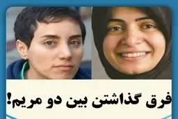 غرب نمیخواهد زن محجبه را موفق نشان بدهد | داستان بایکوت شدن مریم کوچکی نژاد توسط غرب