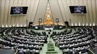 با تصویب مجلس واحد پول ایران «تومان» می‌شود 