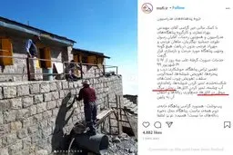 عجیب اما واقعی | استفاده از مرگ موش توسط فدراسیون کوهنوردی در طبیعت