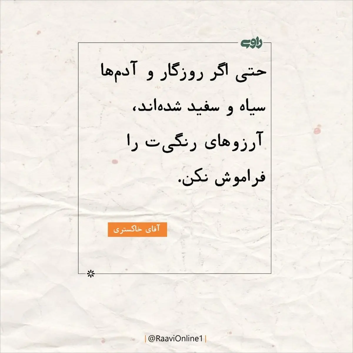 روایت روز شنبه