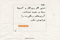 روایت روز شنبه