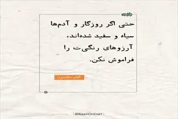 روایت روز شنبه