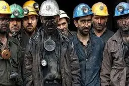 وقتی دخل و خرج کارگر با هم نمی‌خواند