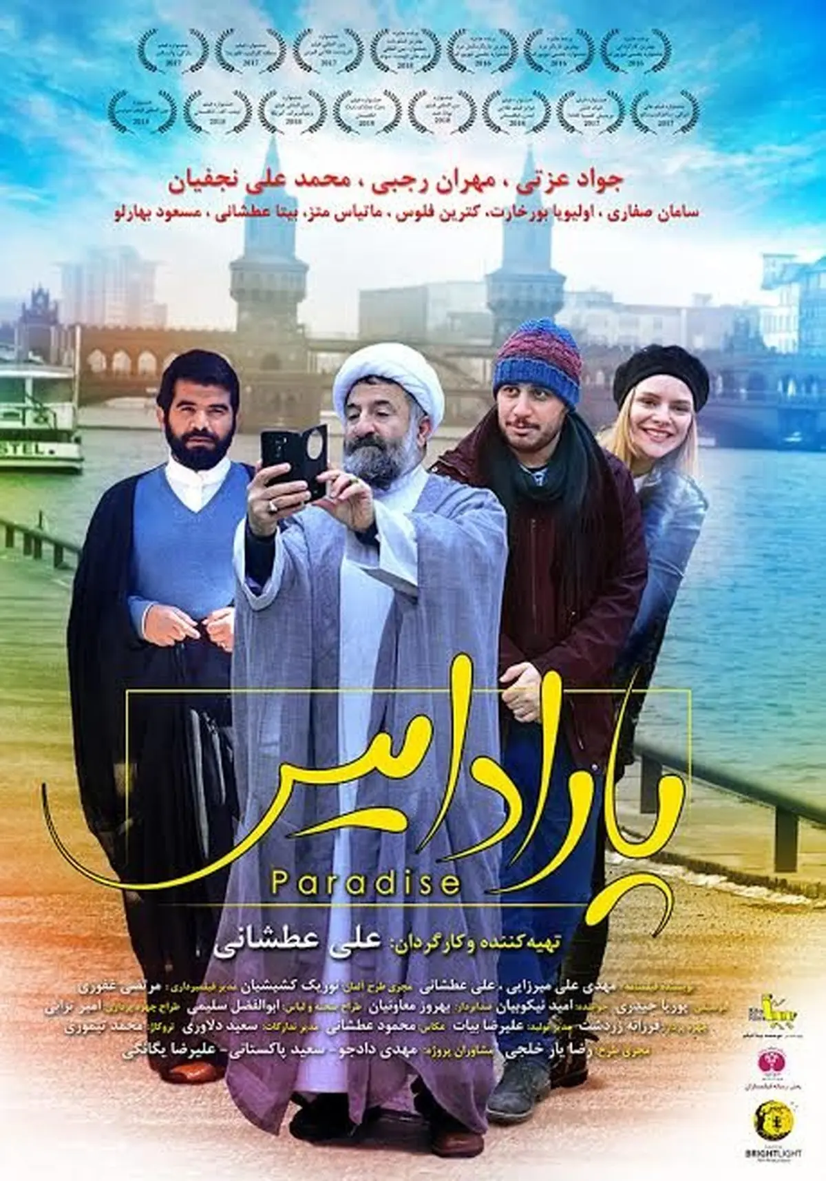 سلفی مهران رجبی در لباس روحانیت کنار بازیگر زن