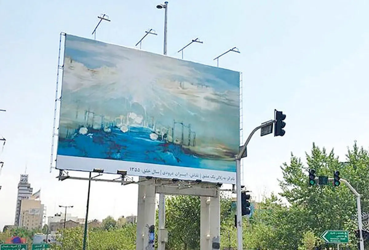 نصب اثر ایران درودی در بزرگراه شهید همت‌
