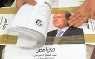 السیسی با کسب ۹۷ درصد آراء رسما رئیس‌جمهور مصر شد