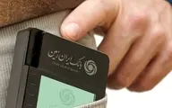 همراه پرداخت بانک ایران زمین، تجربه متفاوتی دیگر