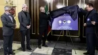 رونمایی از پروژه ملی هوشمندسازی مناطق آزاد با حضور رئیس‌جمهور