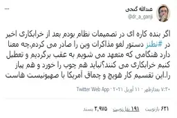 ساده‌لوح، نفوذی یا جنگ‌طلب؟