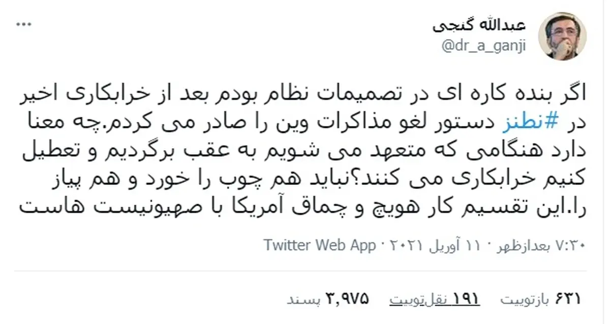 ساده‌لوح، نفوذی یا جنگ‌طلب؟