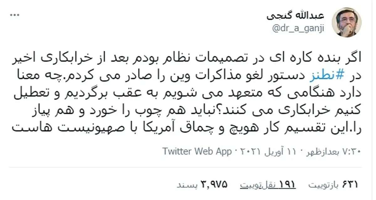ساده‌لوح، نفوذی یا جنگ‌طلب؟