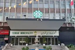 بودجه سال ۱۴۰۱ شهرداری تهران ابلاغ شد