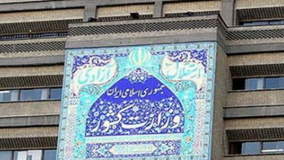 تشکیل هیچ استان جدیدی در دستور کار دولت و وزارت کشور نیست