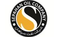 تبریک مدیرعامل شرکت نفت سپاهان به مناسبت هفته دولت