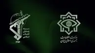   بیانیه تبیینی مشترک وزارت اطلاعات و سازمان اطلاعات سپاه پاسداران درباره اغتشاشات
