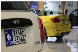 امکان پلاک‌گذاری خودروهای بالای ۲۵۰۰ سی‌سی در مناطق آزاد فراهم شد