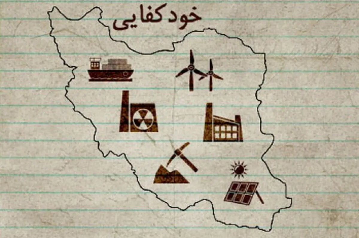 چرا خودکفایی «استقلال» را کم می‌کند؟