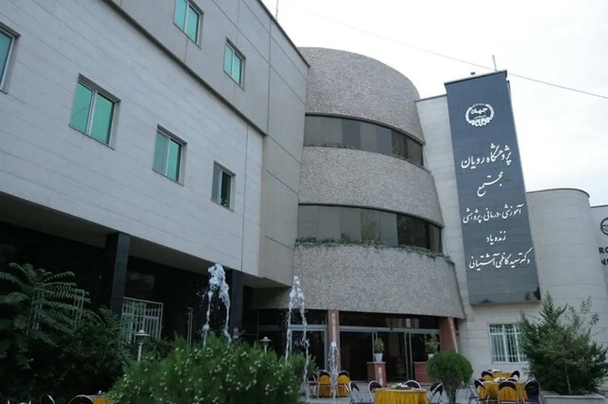 ایران در جایگاه یکی از قطب‌های سلول‌های بنیادی جهان | رویان مأمن دانشمندان برتر