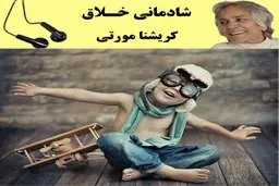 پذیرفتن ضربه یعنی زنده بودن و مقاومت یعنی مُردگی