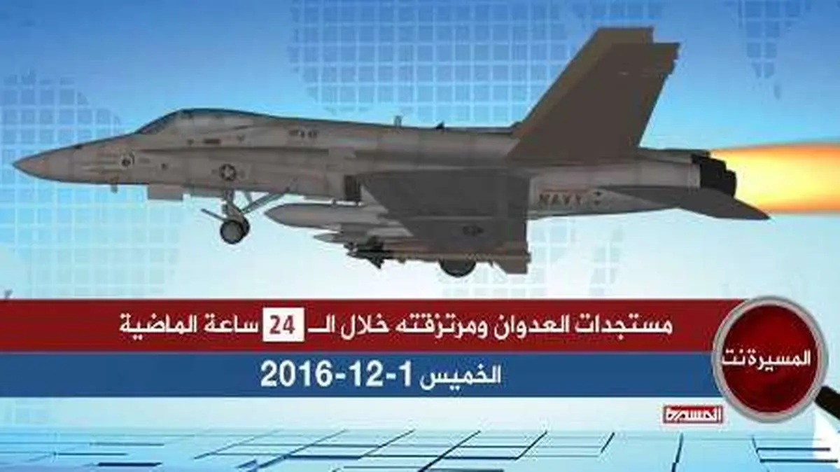 تداوم حمله هوایی عربستان به شهرهای یمن