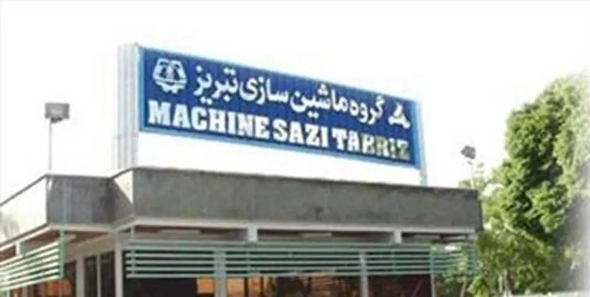 واگذاری ماشین‌سازی به صندوق بازنشستگی فولاد سناریوی کثیف خصوصی‌سازی است