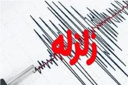 وقوع زلزله 4 ریشتری در عسلویه