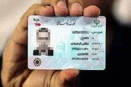 ثبت احوال بخشنامه ای ارسال کرد | بخشنامه ثبت احوال درباره پایان تاریخ اعتبار کارت‌های ملی هوشمند