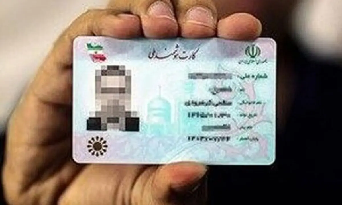 ثبت احوال بخشنامه ای ارسال کرد | بخشنامه ثبت احوال درباره پایان تاریخ اعتبار کارت‌های ملی هوشمند
