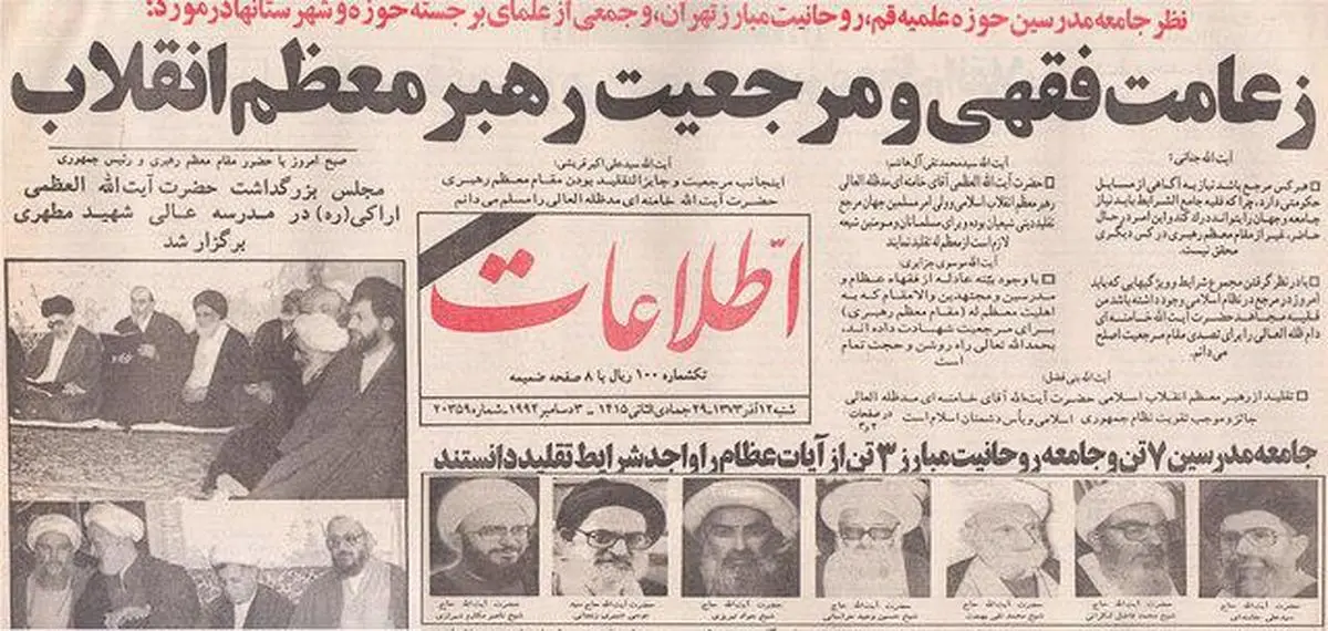 گزارشی درباره آینده مرجعیت شیعه؛ چه کسانی در آستانه مرجعیت قرار دارند؟