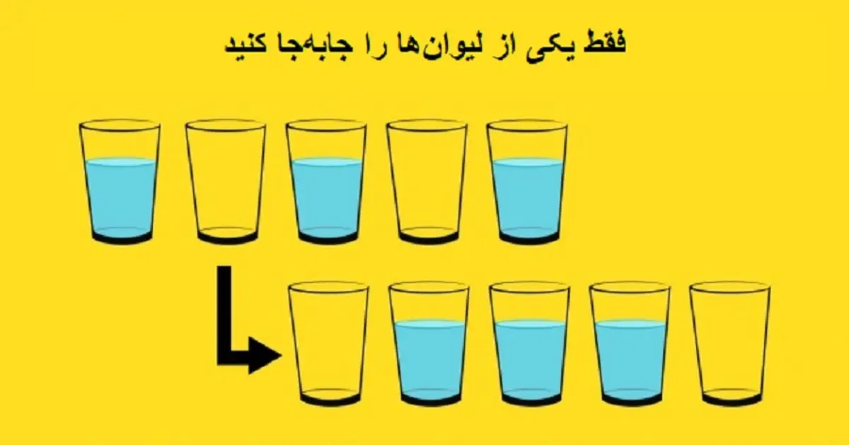 ۱۰ تست هوش که کمک می‌کنند ضریب هوشی شما بیشتر شود