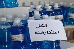  بیش از ۹۰۰۰ لیتر الکل احتکار شده در جنوب پایتخت کشف شد
