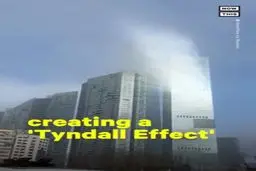 یک پدیده بصری نادر به نام اثر تیندال مشاهده شد+ویدئو 