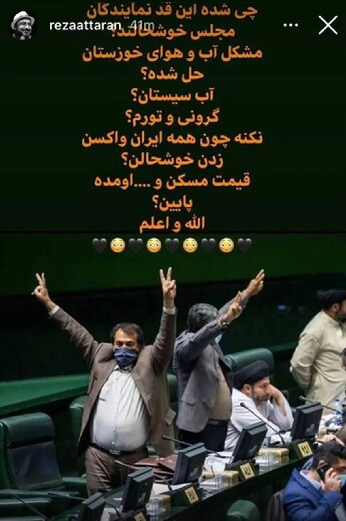 حمله کیهان به رضا عطاران به خاطر انتقادش از طرح محدودسازی فضای مجازی: برخی از به اصطلاح سلبریتی‌ها اظهار نظرهای دور از سواد خود را منتشر می‌کنند