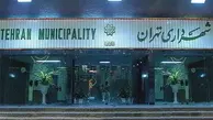 تکذیب خبر واگذاری ملک به روسای جمهور اسبق توسط شهرداری تهران