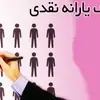 یارانه این افراد به زودی قطع می‌شود | اگر در ماه بیشتر از این مبلغ درآمد دارید، منتظر قطع یارانه‌تان باشید