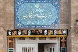 وزارت خارجه: رژیم ایالات متحده بزرگترین تهدید برای صلح و امنیت جهانی است