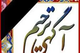 نوشتن اسامی زنان در آگهی‌های ترحیم ممنوع شد