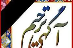 نوشتن اسامی زنان در آگهی‌های ترحیم ممنوع شد