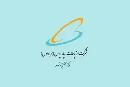 
حمایت پژوهشی در حوزه‌های فنی-تخصصی مرتبط با مرکز تحقیق و توسعه همراه اول
