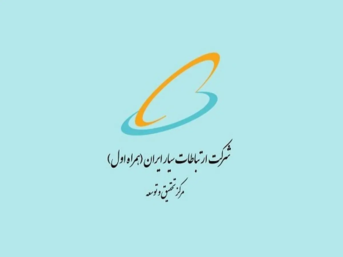 
حمایت پژوهشی در حوزه‌های فنی-تخصصی مرتبط با مرکز تحقیق و توسعه همراه اول
