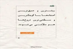 روایت روز شنبه