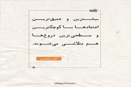 روایت روز شنبه