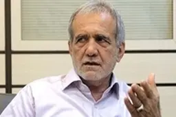  پزشکیان: مشکلات اقتصادی اجازه نمی دهد جوانان سمت ازدواج بروند