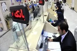 
بانک‌های خصوصی  |  ساعت کار بانک‌های خصوصی  تا پایان ماه جاری تغییر کرد.
