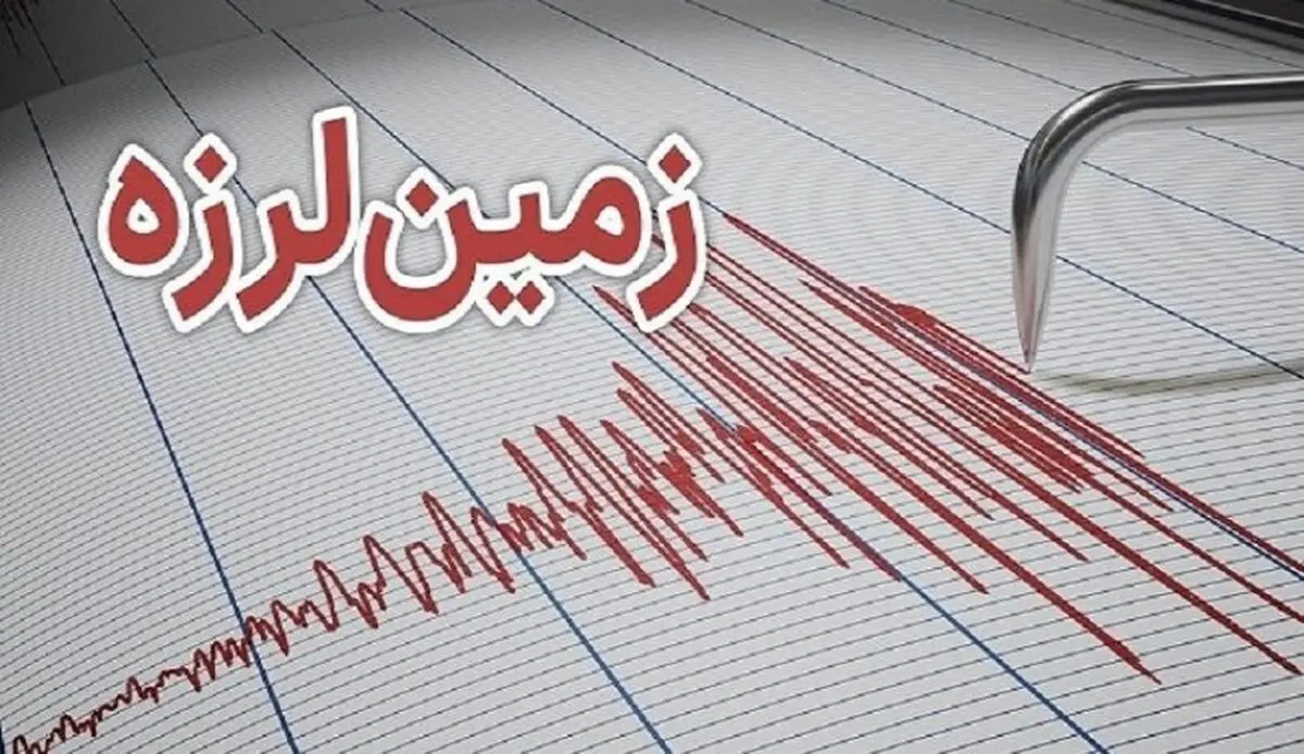 زلزله ۴.۹ ریشتری دهدشت را لرزاند